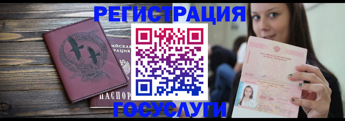 временная регистрация поиск в Югорске