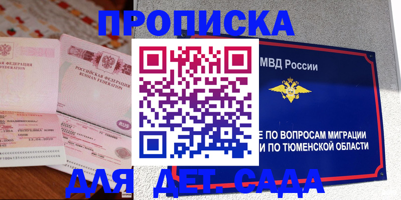 пропишу в квартире в Югорске