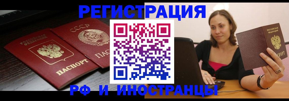 временная регистрация госуслуги в Югорске