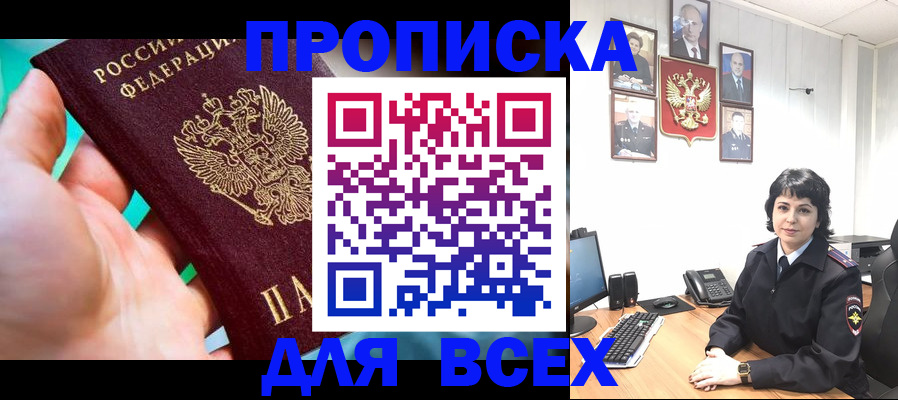 где прописаться в Югорске