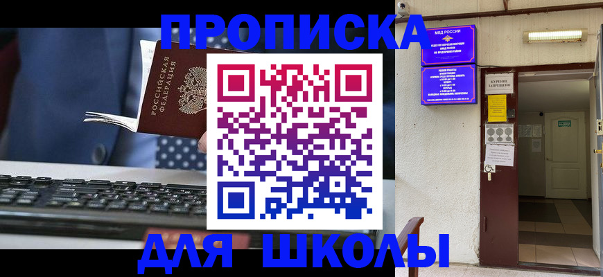 временная регистрация в Югорске