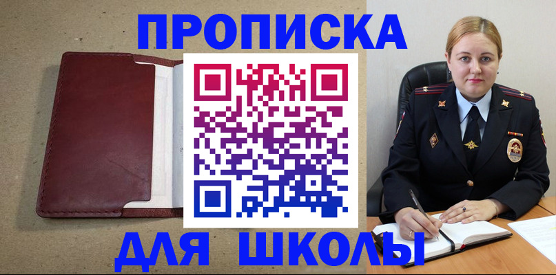 временная регистрация надежно в Югорске