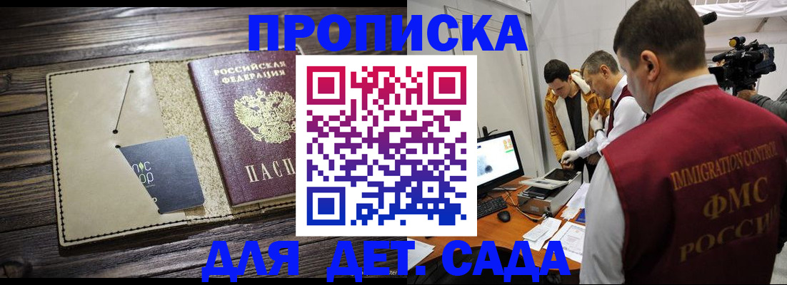 временная регистрация в квартире в Югорске
