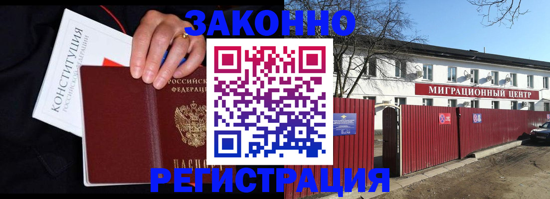 прописка для кредита в Югорске